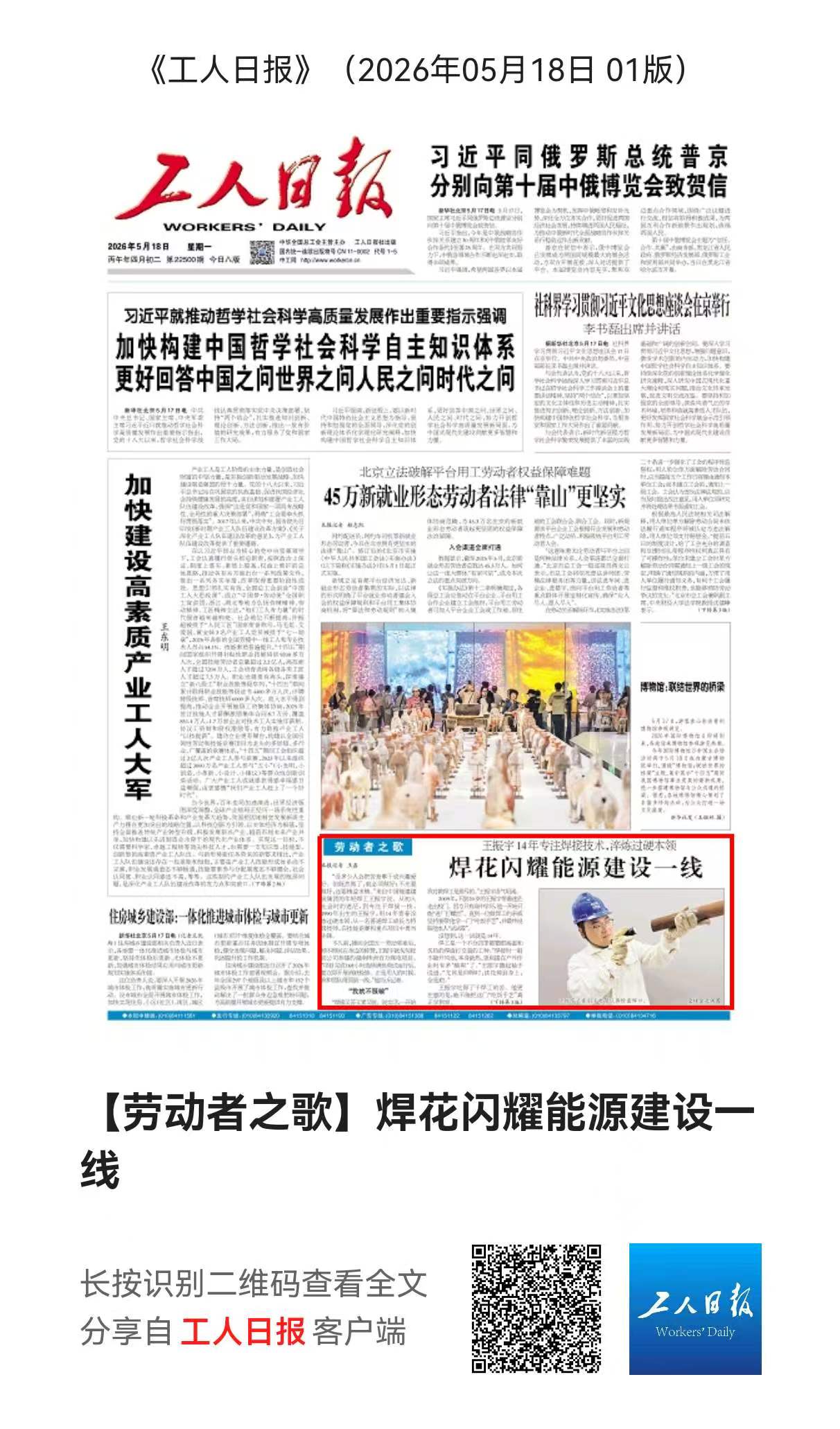 新闻资讯