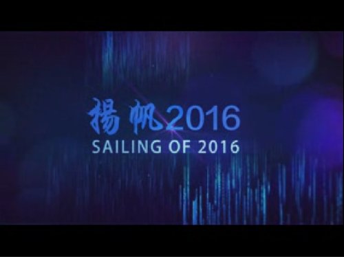 初心2019
