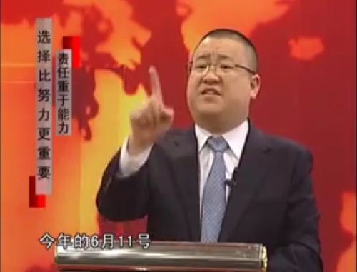 责任胜于能力4杨宗华