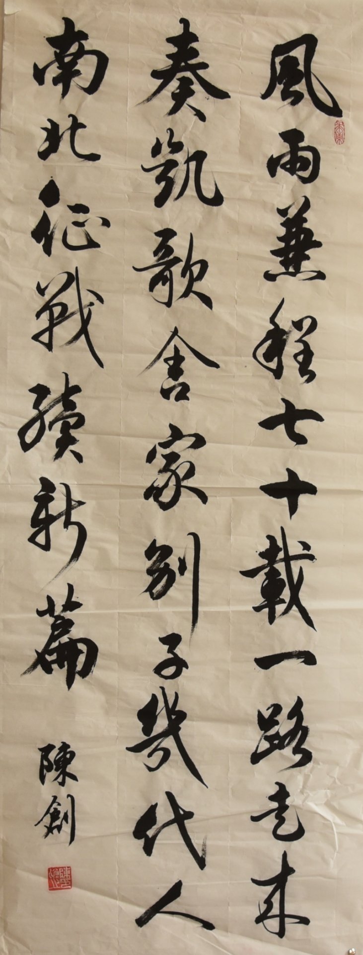 陈创(退休职工) 《电建魂》