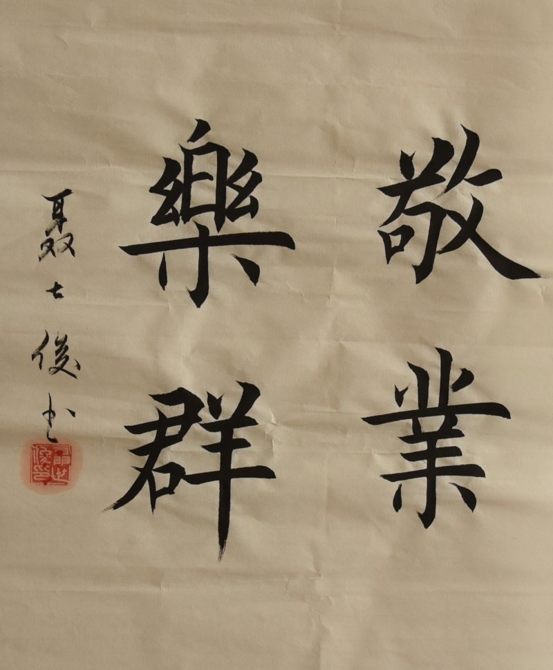 陈创(退休职工) 《初心》