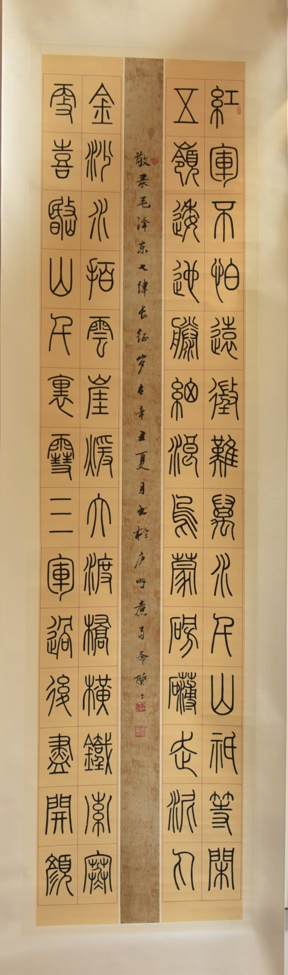 陈创(退休职工) 《风雨七十载》