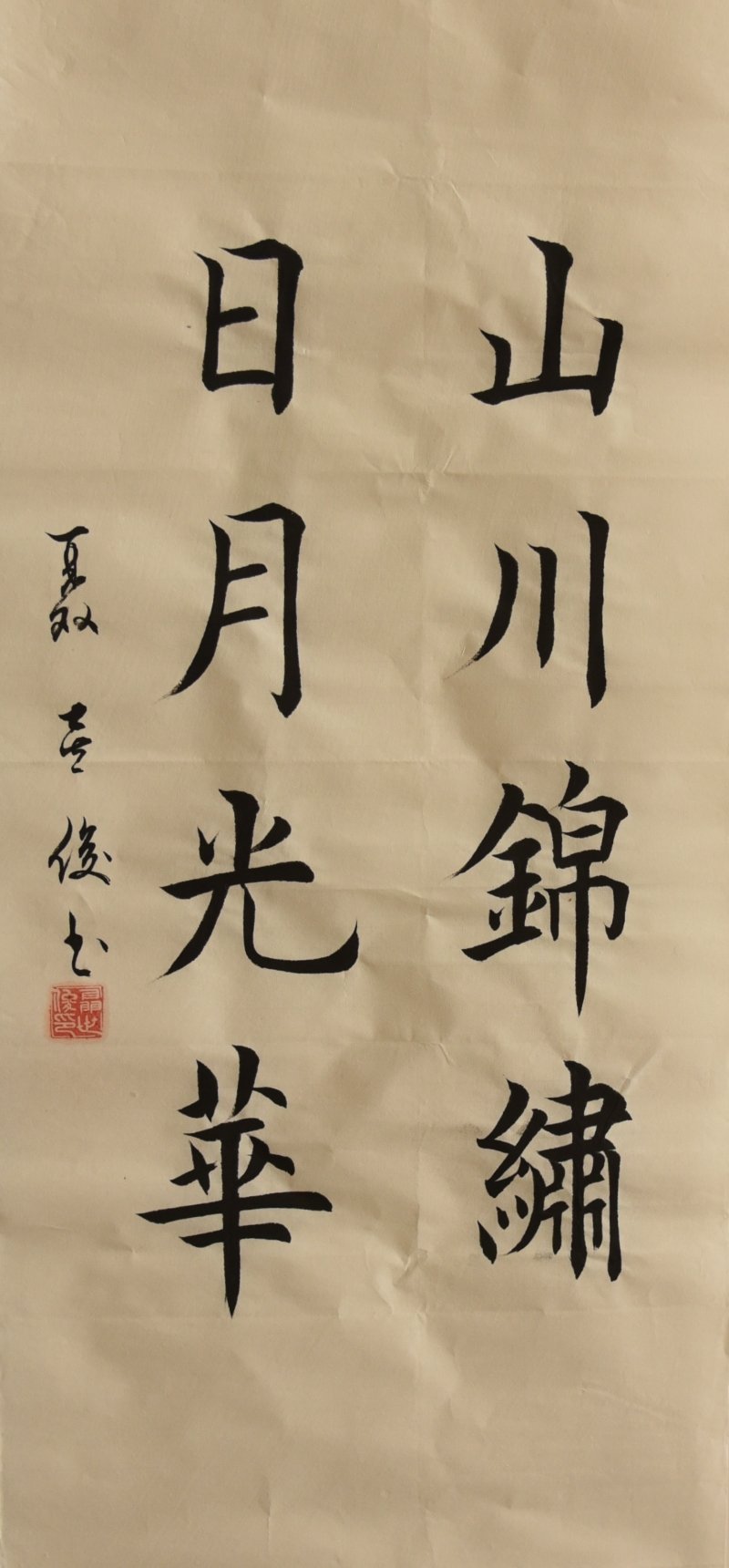 陈创(退休职工) 《创业》