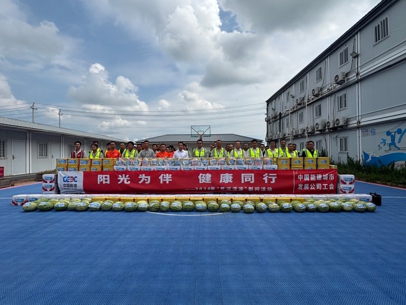 城发公司慰问1.jpg 新闻资讯