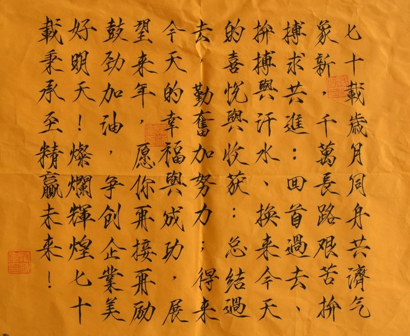 陈创(退休职工) 《风雨七十载》